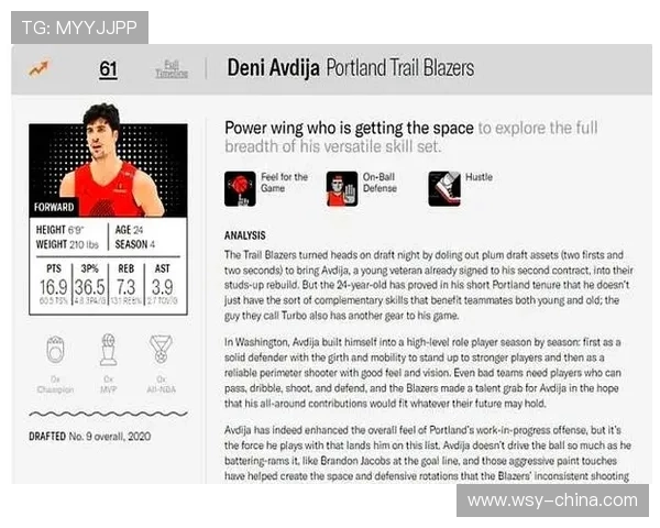 阿夫迪亚谈与杨瀚森默契配合 未来有空位机会会传给他